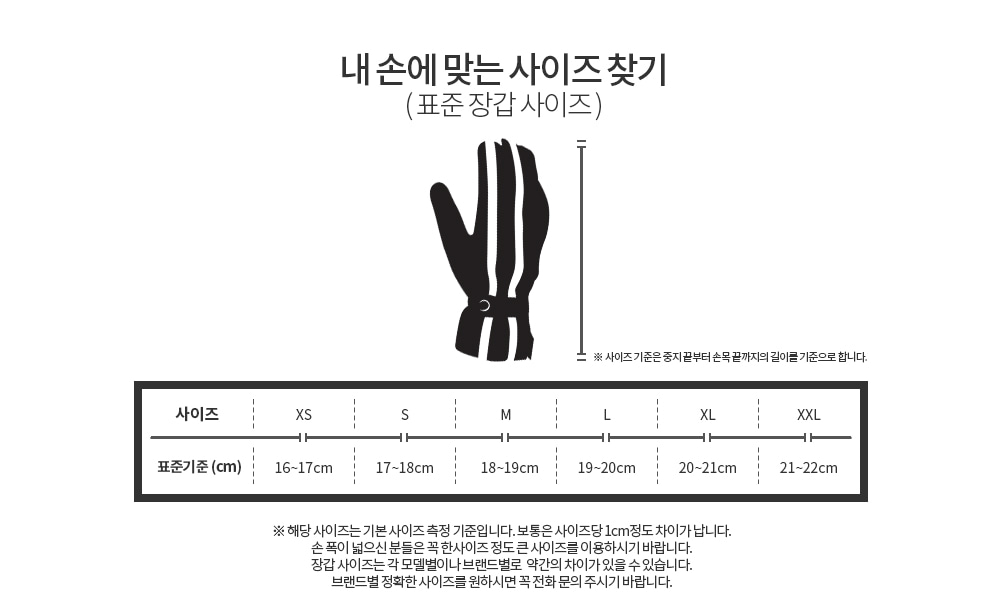 ex_1778491367_2206_copy-1676434626-category_notice_glove_size.jpg